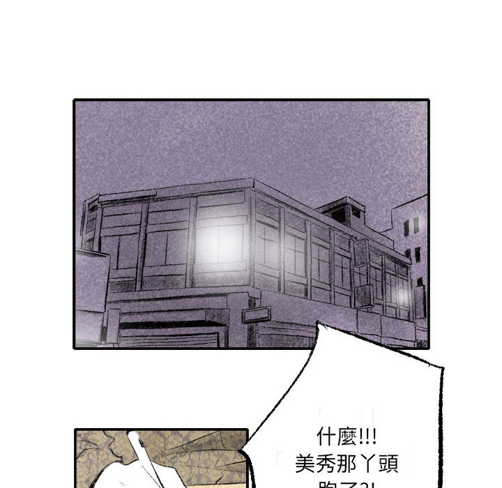 墮落城市 第1章 第103页