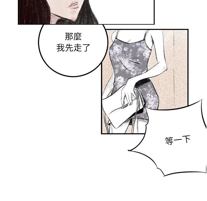 墮落城市 第1章 第72页