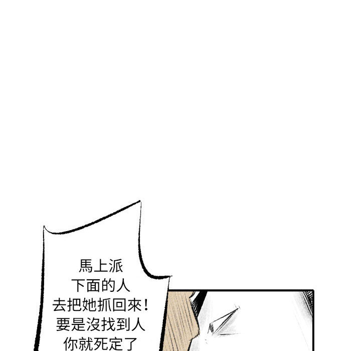墮落城市 第1章 第82页