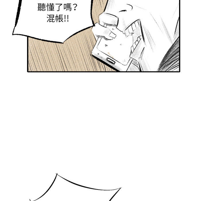 墮落城市 第1章 第107页