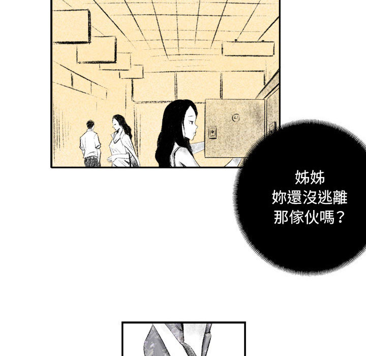 墮落城市 第1章 第115页