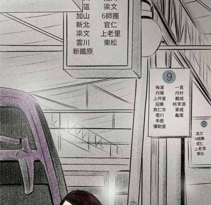 墮落城市 第1章 第106页