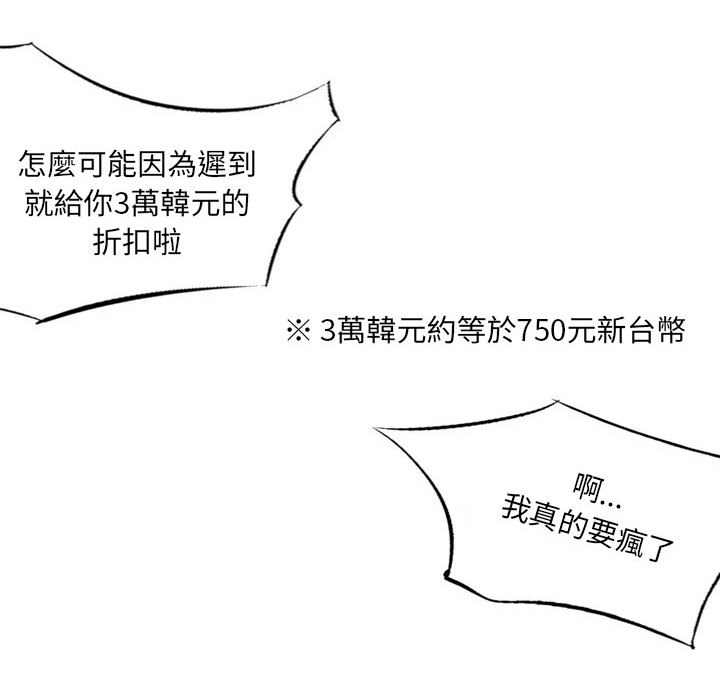 墮落城市 第1章 第94页