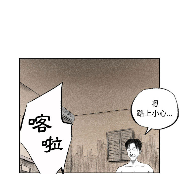 墮落城市 第1章 第79页