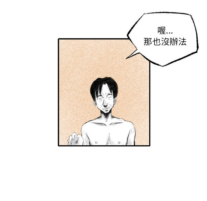 墮落城市 第1章 第77页