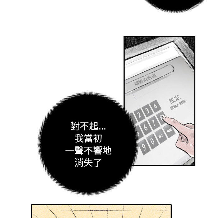 墮落城市 第1章 第114页