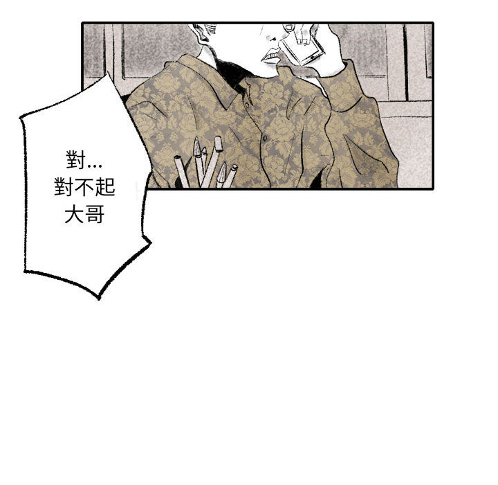 墮落城市 第1章 第78页