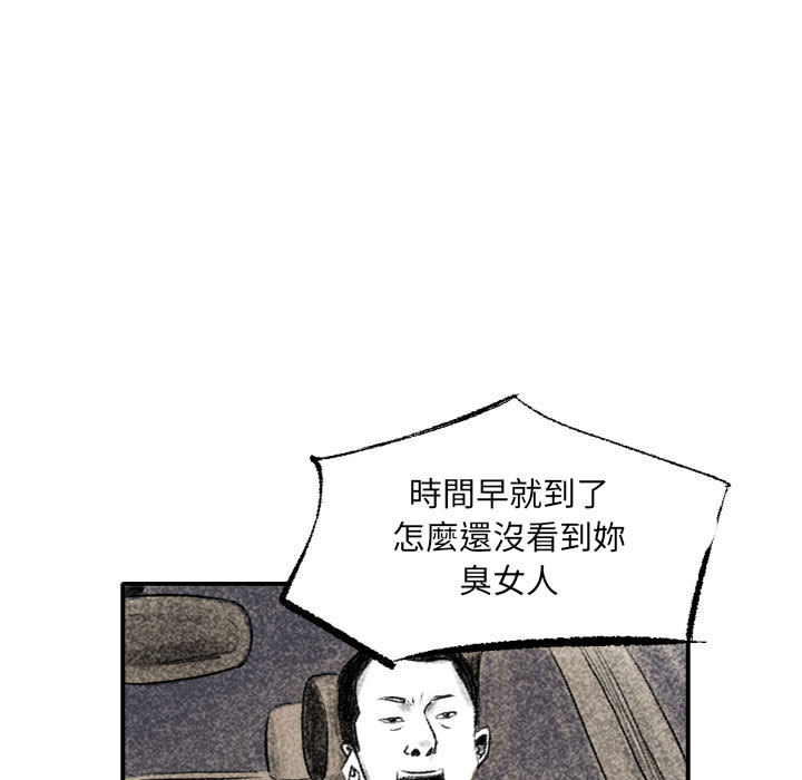 墮落城市 第1章 第87页
