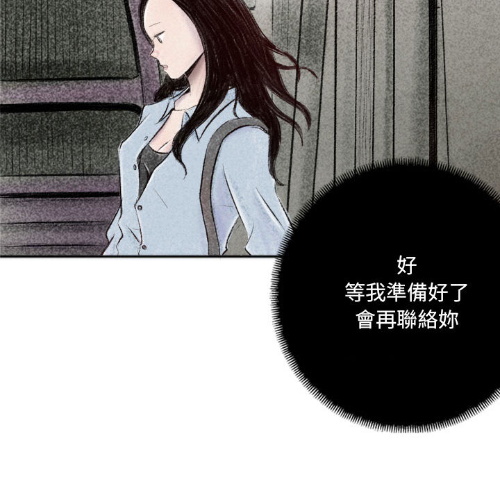 墮落城市 第1章 第85页