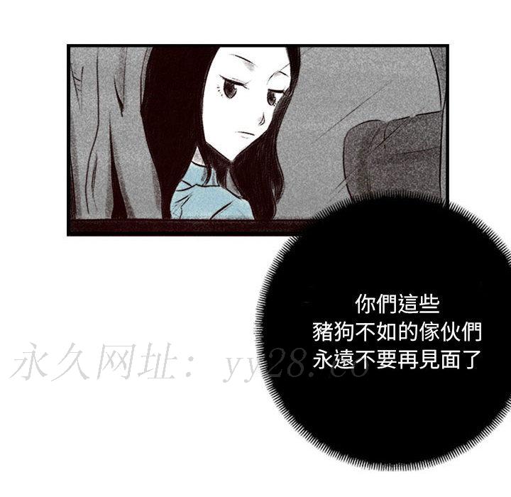 墮落城市 第1章 第134页