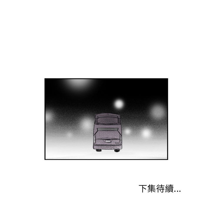 墮落城市 第1章 第135页