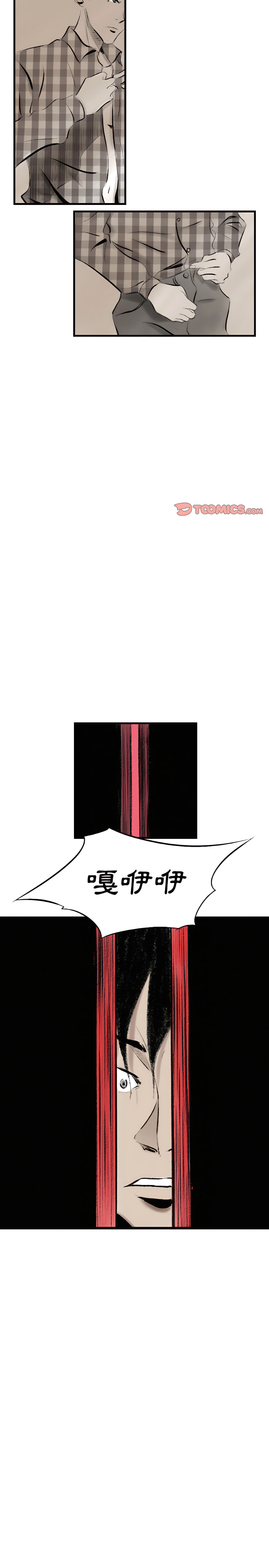 墮落城市 第13章 第3页