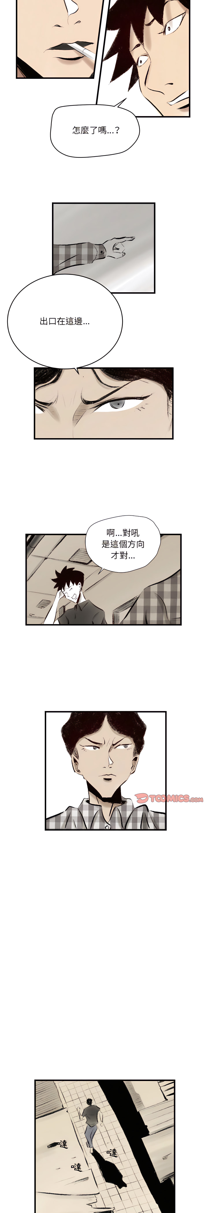 墮落城市 第14章 第2页
