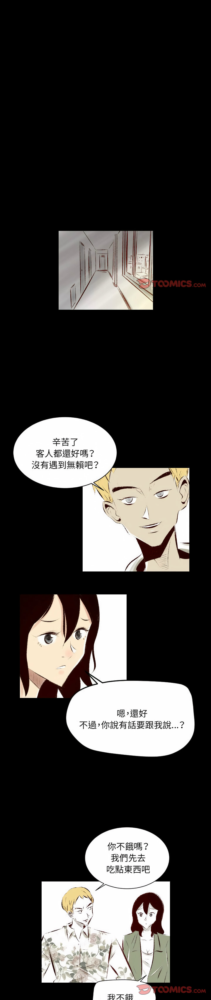 墮落城市 第27章 第1页