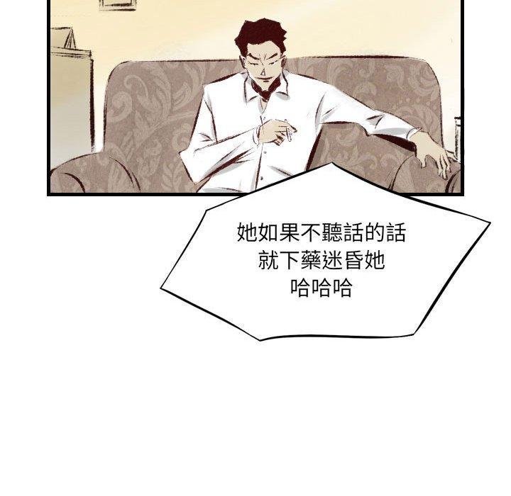 墮落城市 第 29 話 第89页