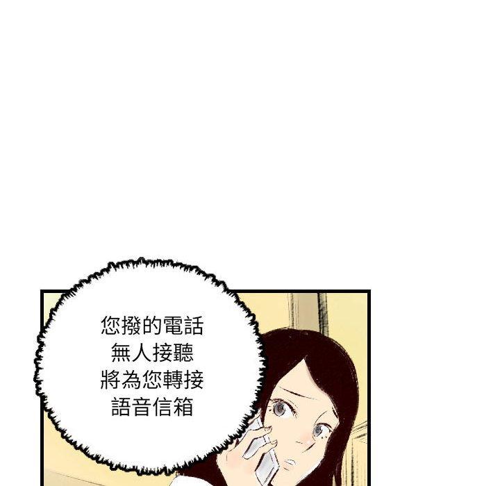 墮落城市 第 29 話 第51页