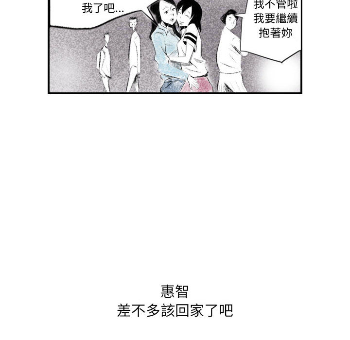 墮落城市 第2章 第20页