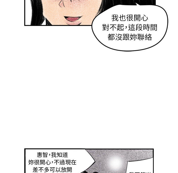 墮落城市 第2章 第6页