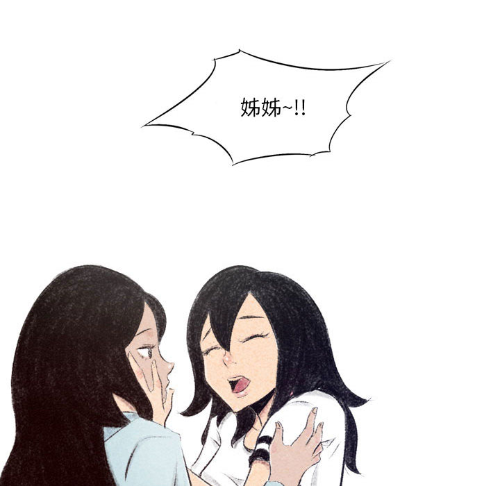 墮落城市 第2章 第15页