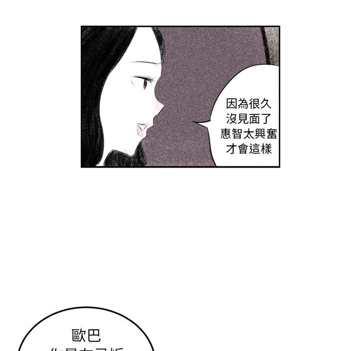 墮落城市 第2章 第34页