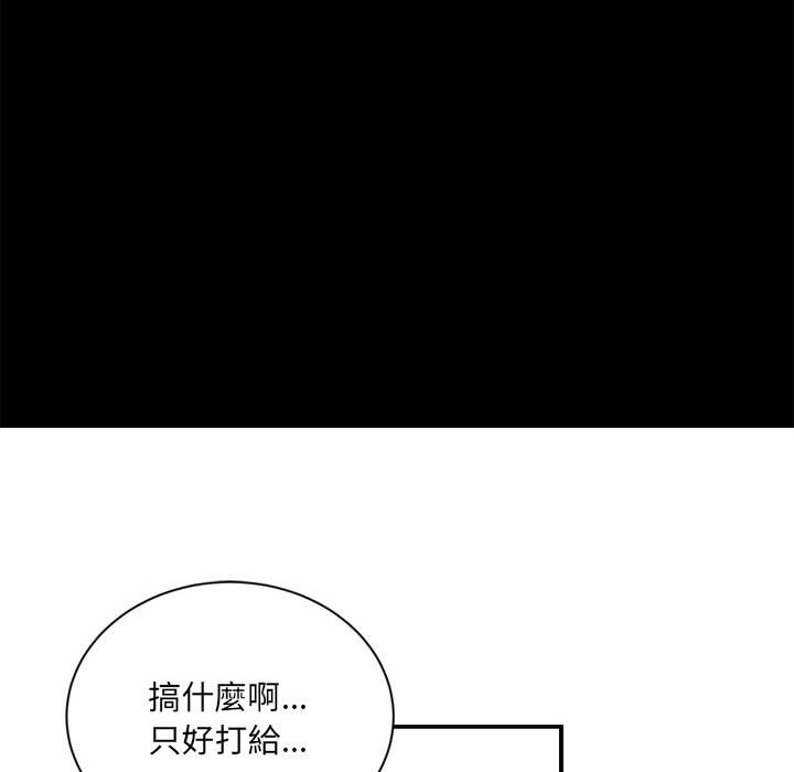 墮落城市 第2章 第9页