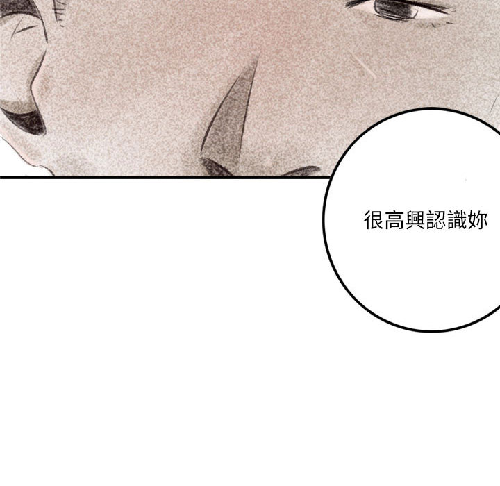 墮落城市 第2章 第27页