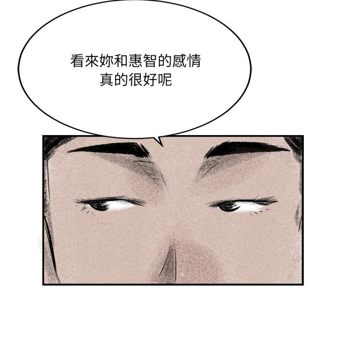 墮落城市 第2章 第33页