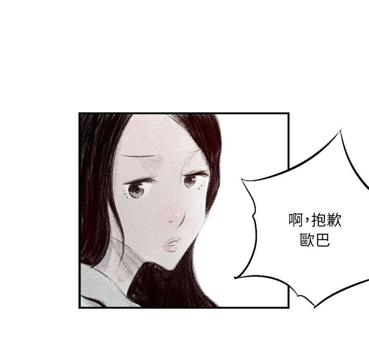 墮落城市 第2章 第21页
