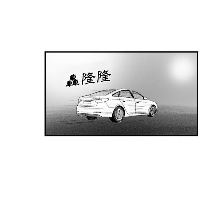 墮落城市 第2章 第30页