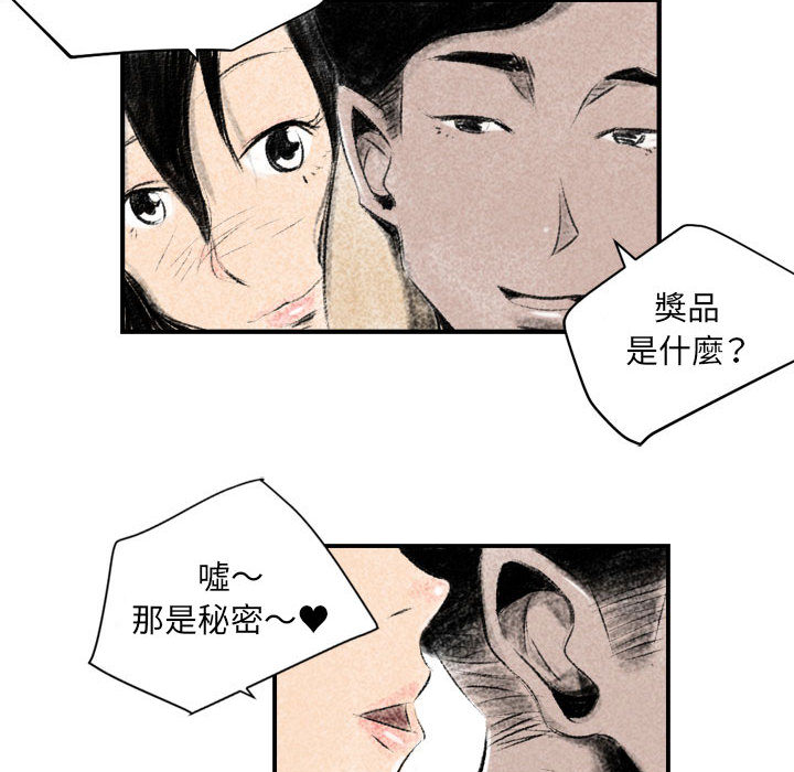 墮落城市 第2章 第11页