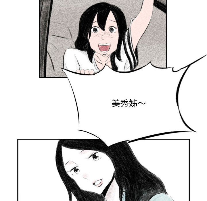 墮落城市 第2章 第12页