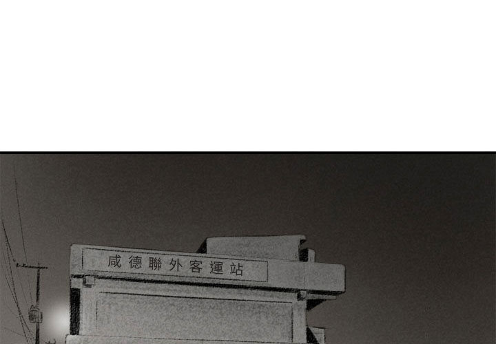 墮落城市 第2章 第1页