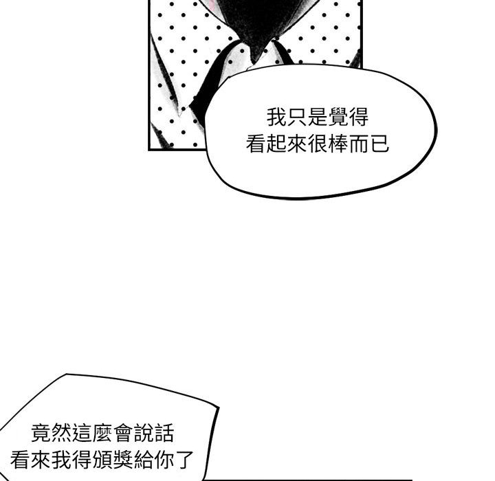 墮落城市 第2章 第37页