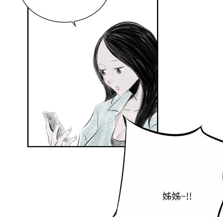 墮落城市 第2章 第10页