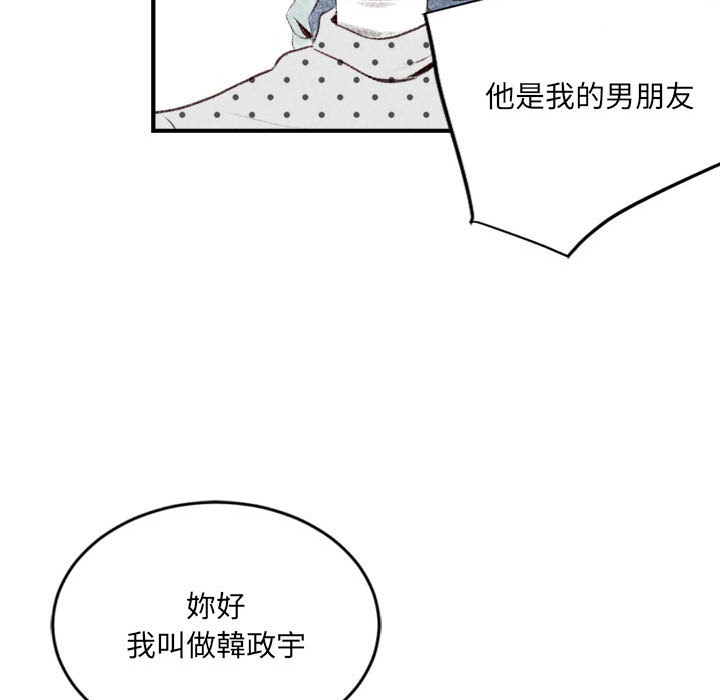 墮落城市 第2章 第7页