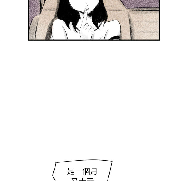 墮落城市 第2章 第17页