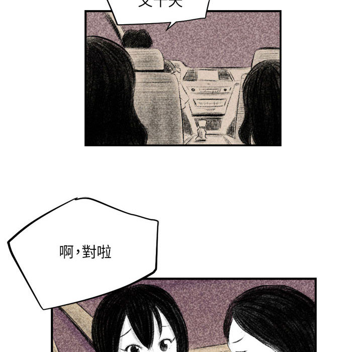 墮落城市 第2章 第42页