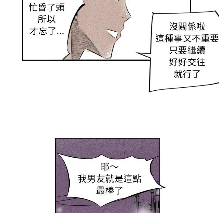 墮落城市 第2章 第44页