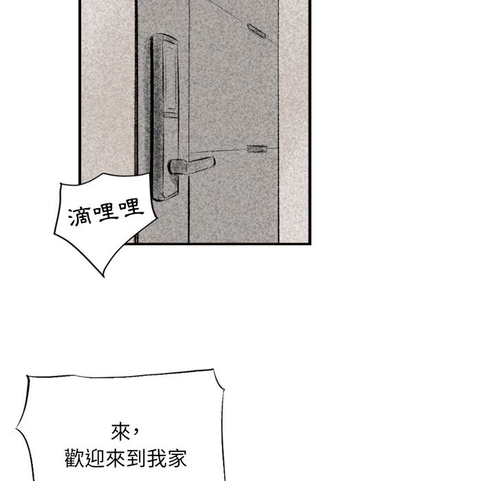 墮落城市 第2章 第61页