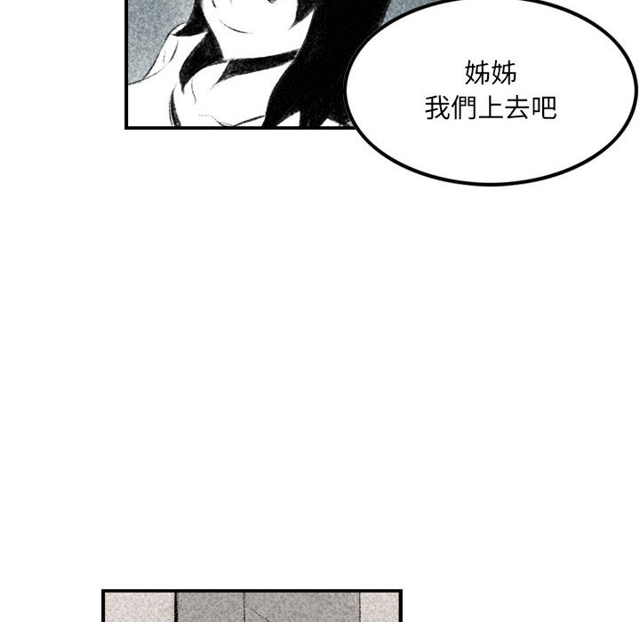 墮落城市 第2章 第60页