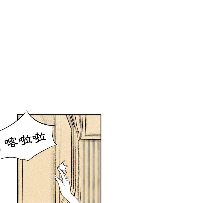 墮落城市 第2章 第66页