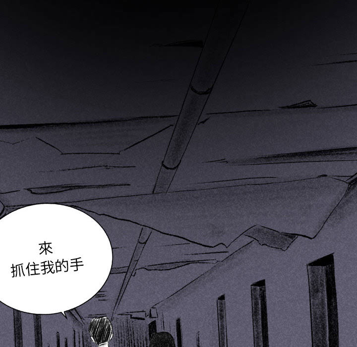 墮落城市 第2章 第102页