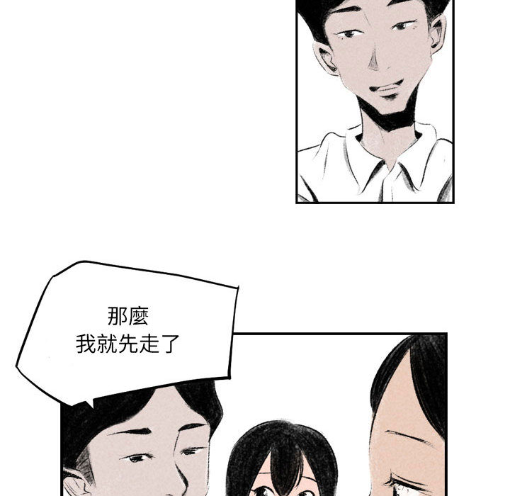 墮落城市 第2章 第56页