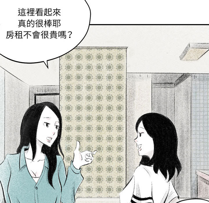 墮落城市 第2章 第65页