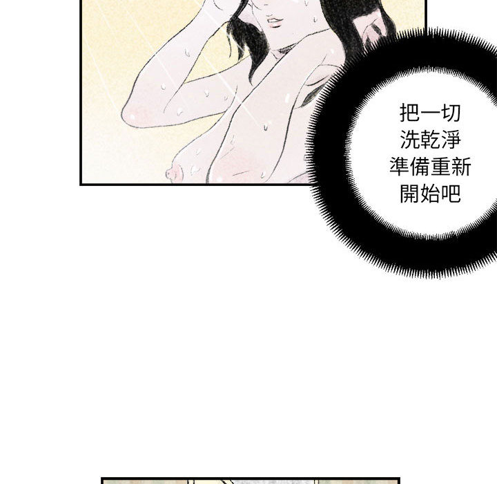 墮落城市 第2章 第79页