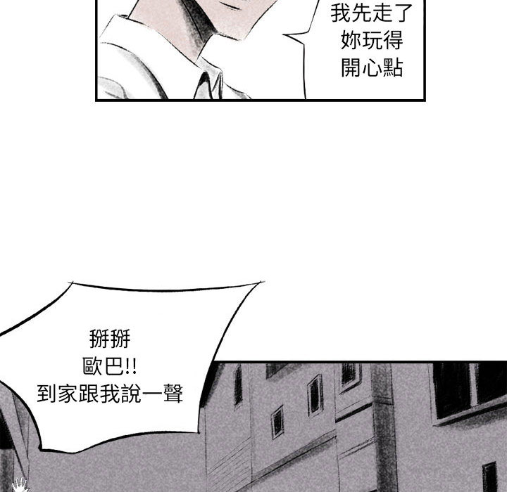 墮落城市 第2章 第58页