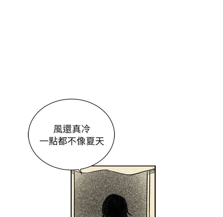 墮落城市 第2章 第84页