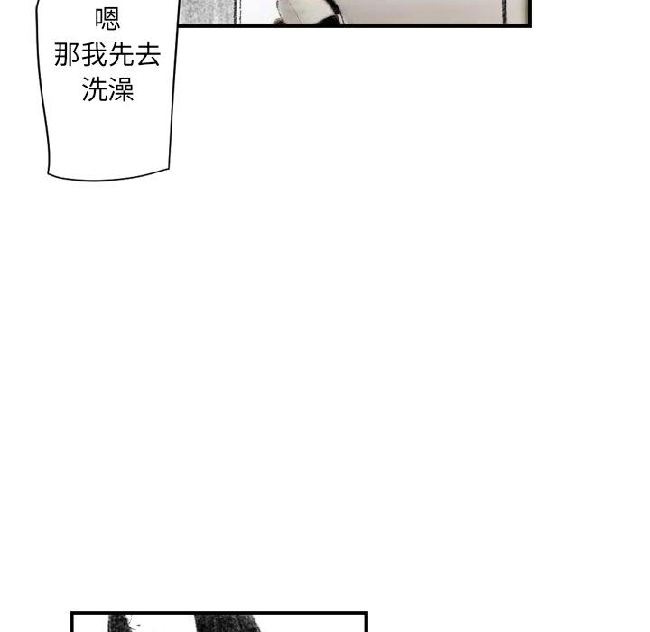 墮落城市 第2章 第72页