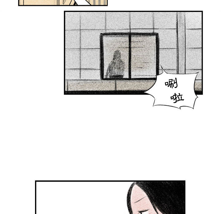 墮落城市 第2章 第90页