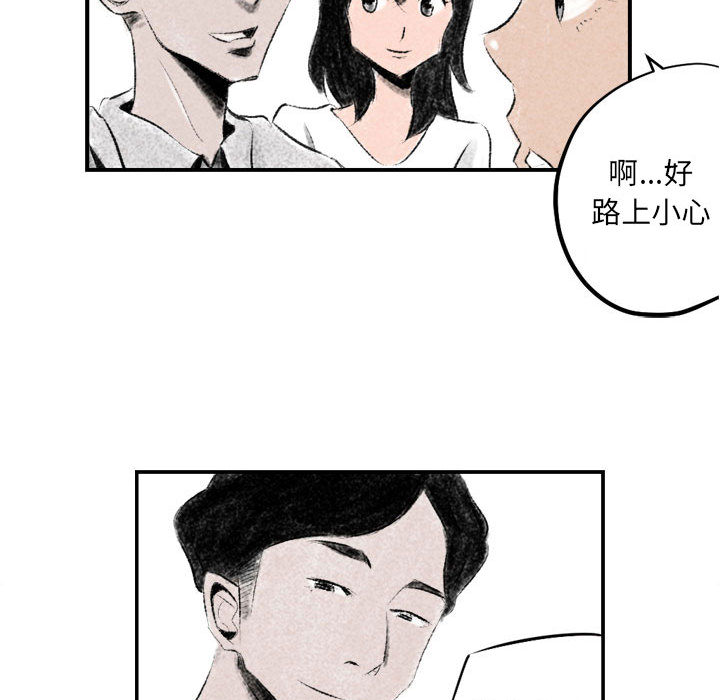 墮落城市 第2章 第57页